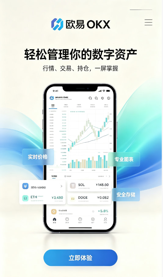 欧交易所app官方资讯配图